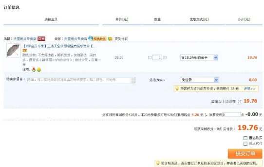 淘宝怎么购买本地商品(淘宝商家搜索商品方法) 淘宝怎么购买本地商品(淘宝商家搜索商品方法)