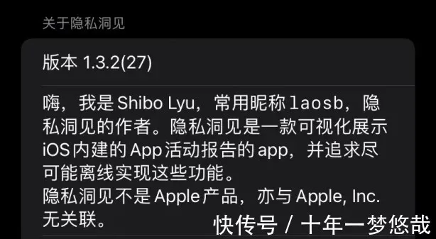 “隐私洞见”APP引争议：美团淘宝微信抖音谁在