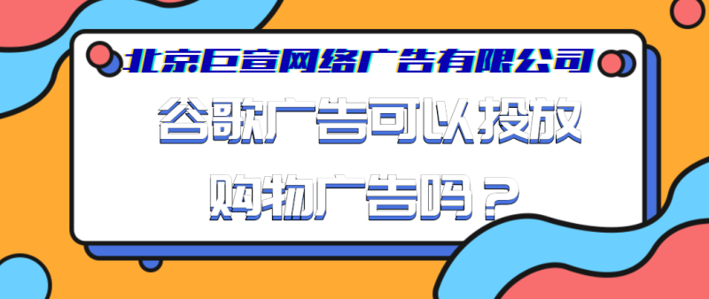 Google广告投放:制作和修改自适应搜索广告(Google Ads移动应用) Google广告投放:制作和修改自适应搜索广告(Google Ads移动应用)