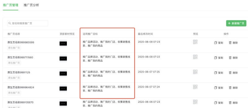 微信原生推广页 | 微信朋友圈广告平台 微信原生推广页 | 微信朋友圈广告平台