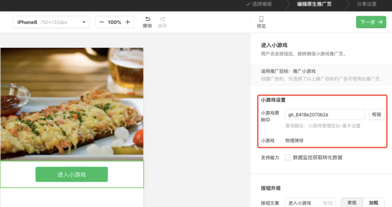 微信原生推广页 | 微信朋友圈广告平台 微信原生推广页 | 微信朋友圈广告平台
