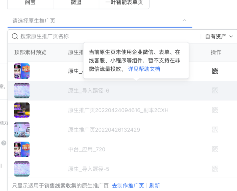 微信原生推广页 | 微信朋友圈广告平台 微信原生推广页 | 微信朋友圈广告平台