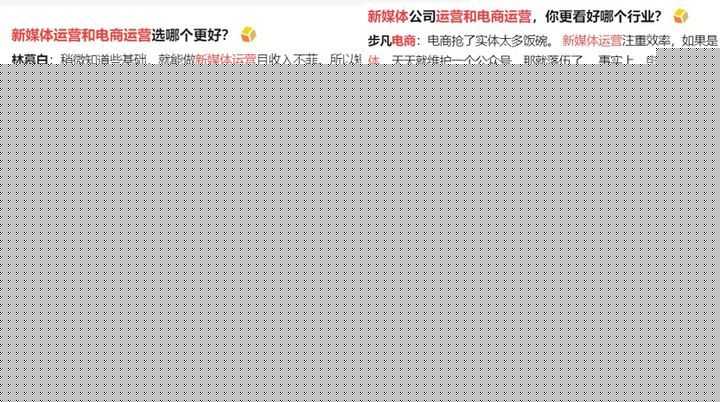 电商运营和新媒体运营有什么区别？