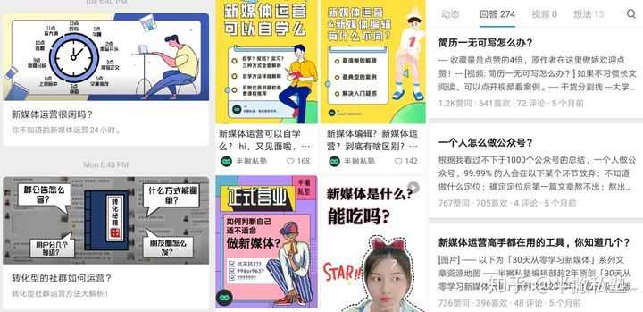 电商运营和新媒体运营有什么区别？