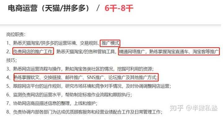 电商运营和新媒体运营有什么区别？