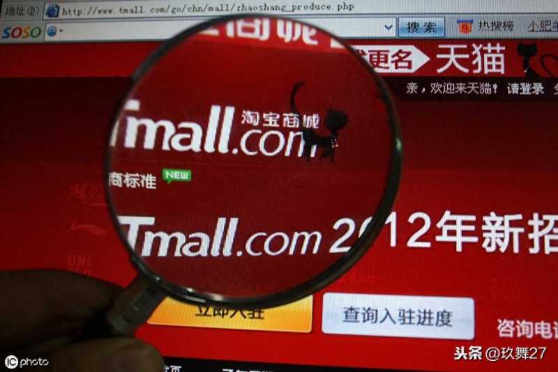 天猫商家扣点是多少（天猫店铺成交天猫扣点比例）