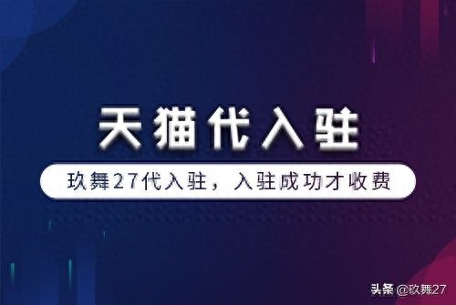 天猫商家扣点是多少（天猫店铺成交天猫扣点比例）