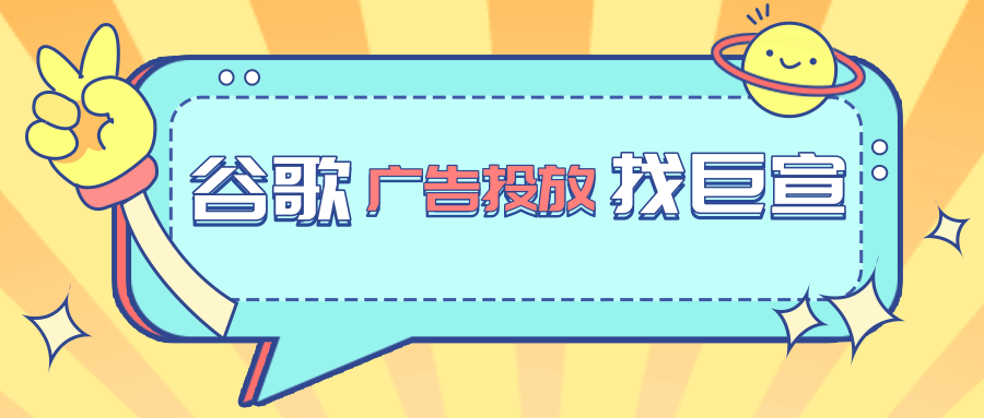 谷歌广告投放Google Ads 付款方式简介 谷歌广告投放Google Ads 付款方式简介