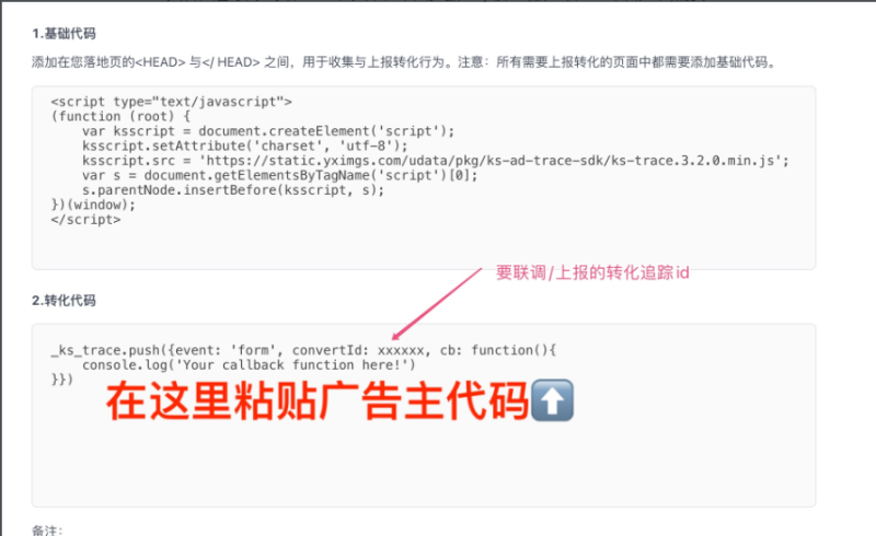 快手推广线索类JS上报 | 快手开户后台 快手推广线索类JS上报 | 快手开户后台