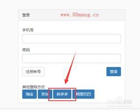 拼多多怎么改收件电话号码