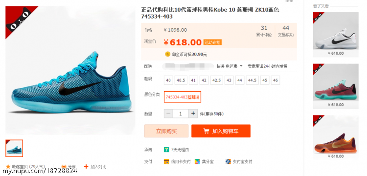 淘宝网鞋子怎么看正品（在淘宝上买到正品鞋子的方法）