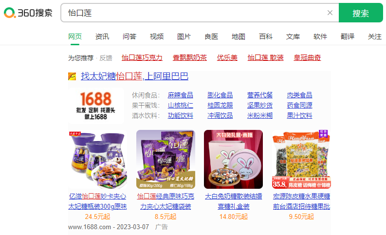 北京360推广怎么收费?北京360推广收费方式是什么? 北京360推广怎么收费?北京360推广收费方式是什么?