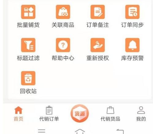 拼多多店铺一键铺货揭秘:如何轻松实现商品大量上架? 拼多多店铺一键铺货揭秘:如何轻松实现商品大量上架?