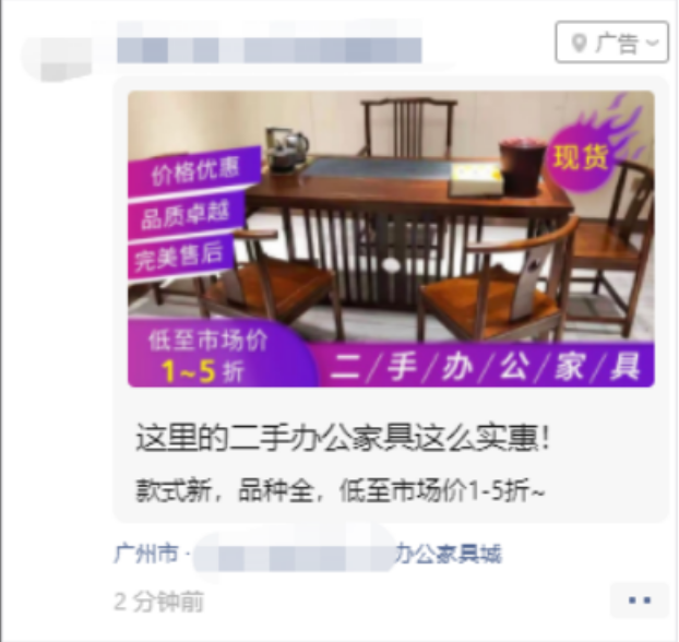 家居建材市场和门店在附近推广告的投放解决方案 | 微信朋友圈广告 家居建材市场和门店在附近推广告的投放解决方案 | 微信朋友圈广告