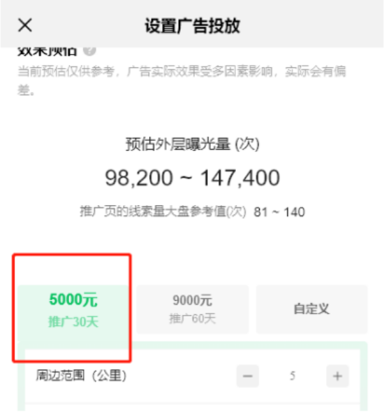 家居建材市场和门店在附近推广告的投放解决方案 | 微信朋友圈广告 家居建材市场和门店在附近推广告的投放解决方案 | 微信朋友圈广告