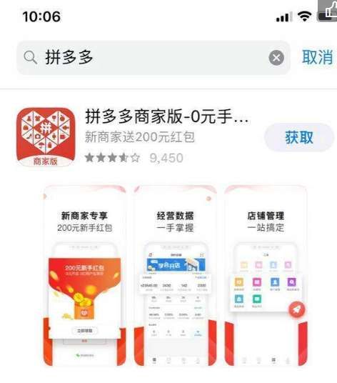 拼多多搜索别人能看到吗?揭秘拼多多搜索排名的秘密 拼多多搜索别人能看到吗?揭秘拼多多搜索排名的秘密
