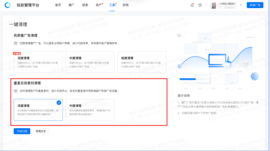 快手效果广告「一键清理工具」产品介绍(下) | 快手广告后台 快手效果广告「一键清理工具」产品介绍(下) | 快手广告后台