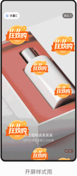 冲刺11.11｜大促动态+最新形态，助广告主高效抢量 | 腾讯广告（下）