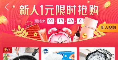 【独家攻略】拼多多新人用户一元购,开启超值购物新体验! 【独家攻略】拼多多新人用户一元购,开启超值购物新体验!