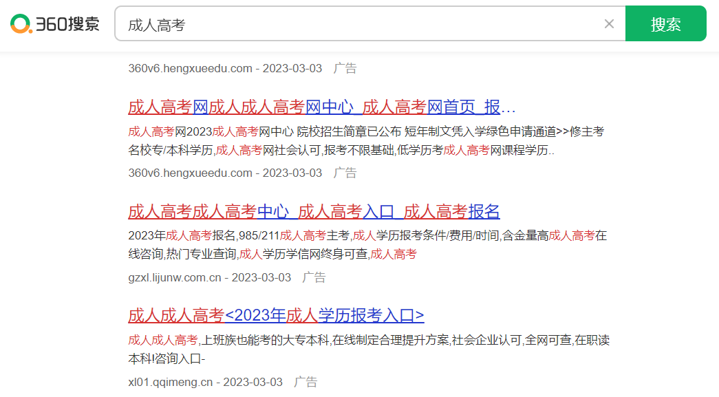 教育行业怎么做360推广?推广渠道有哪些? 教育行业怎么做360推广?推广渠道有哪些?