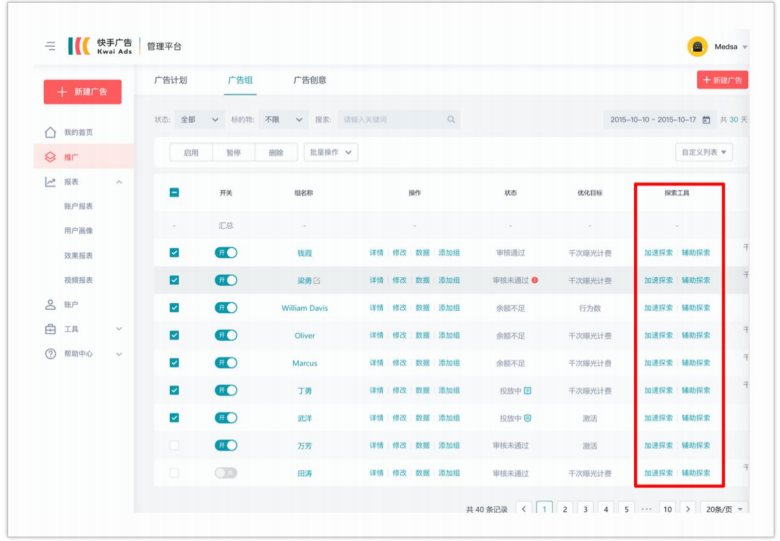 快手推广电话新价值模型发布,4步搞定 快手推广电话新价值模型发布,4步搞定