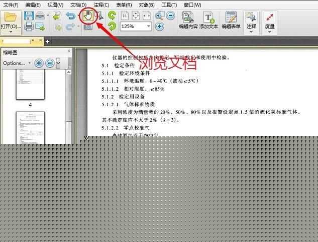 如何在pdf里面添加图片（pdf内容编辑操作方法）