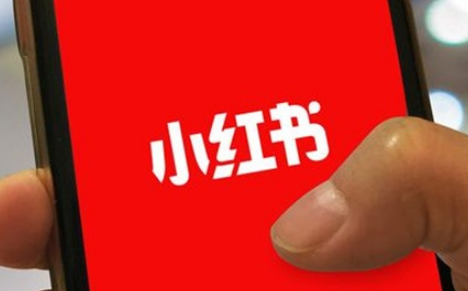 小红书官网平台的产品定位以及竞品选择的商业化 小红书官网平台的产品定位以及竞品选择的商业化