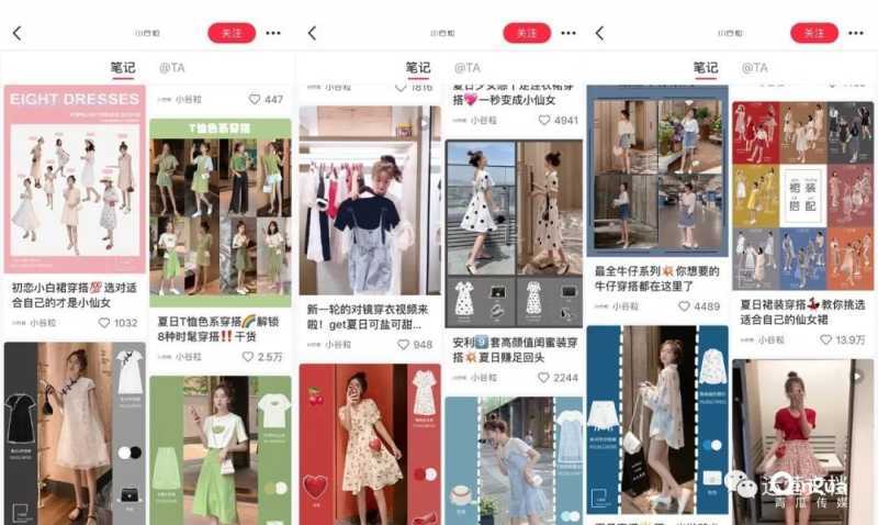 小红书主流推广方式有哪些?小红书广告开户找哪里呢? 小红书主流推广方式有哪些?小红书广告开户找哪里呢?