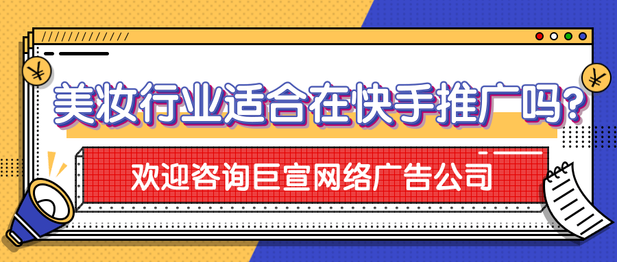 怎么在快手做广告?找谁投效果会好呢? 怎么在快手做广告?找谁投效果会好呢?