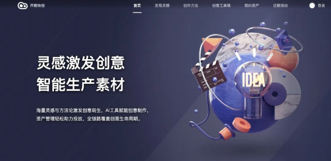 快手广告创全新升级,实现从创意到投放的全链路协同 快手广告创全新升级,实现从创意到投放的全链路协同