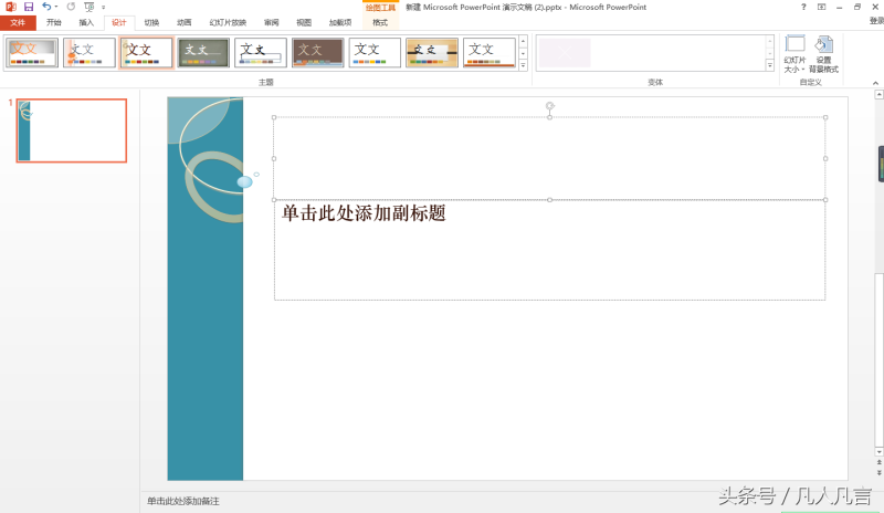 如何替换ppt背景模板(快速替换全套ppt模板) 如何替换ppt背景模板(快速替换全套ppt模板)