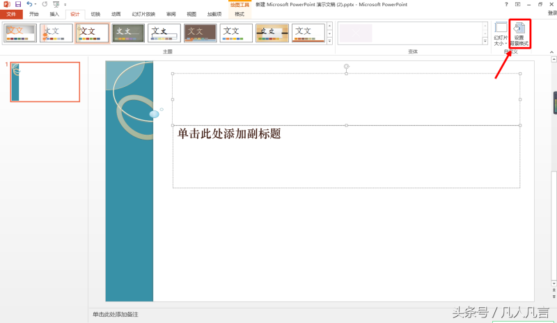 如何替换ppt背景模板(快速替换全套ppt模板) 如何替换ppt背景模板(快速替换全套ppt模板)