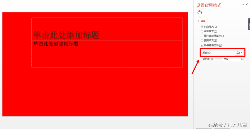 如何替换ppt背景模板(快速替换全套ppt模板) 如何替换ppt背景模板(快速替换全套ppt模板)