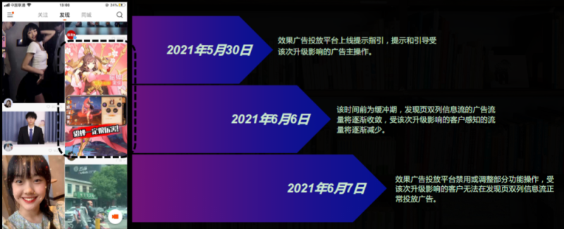 《快手KA小说行业5-6月报告》-对外(下) | 快手推广平台 《快手KA小说行业5-6月报告》-对外(下) | 快手推广平台