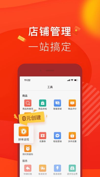 探秘拼多多老版本,让你轻松玩转社交电商 探秘拼多多老版本,让你轻松玩转社交电商