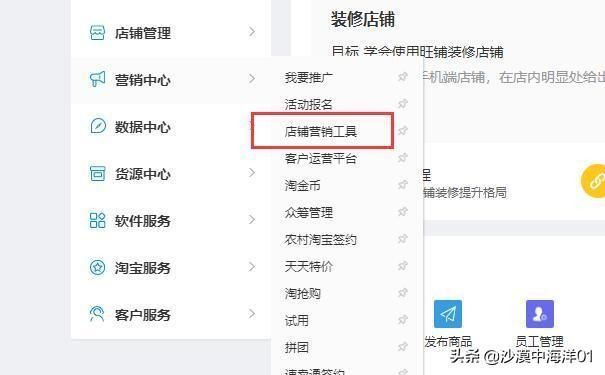 淘宝限时折扣是什么意思（淘宝折扣平台介绍）