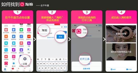 淘拍怎样剪辑视频教程(淘宝视频剪辑教学) 淘拍怎样剪辑视频教程(淘宝视频剪辑教学)