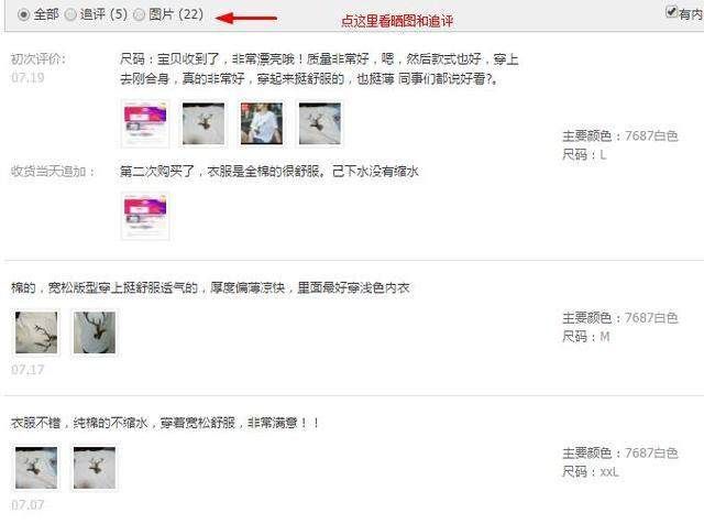 淘宝正品怎么鉴别（淘宝鉴别真伪的方法）