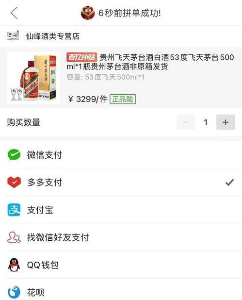 【教程】拼多多钱包怎么买东西视频？一看就会的购物指南！