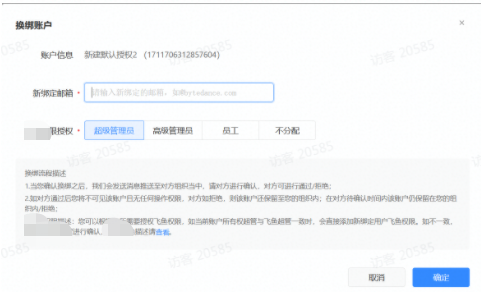 快手广告后台的各类账户应该如何绑定? 快手广告后台的各类账户应该如何绑定?
