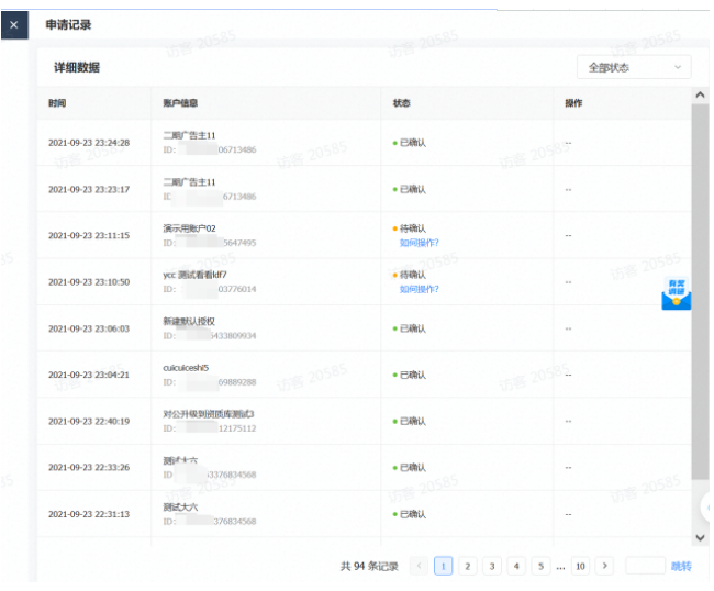 快手广告后台的各类账户应该如何绑定? 快手广告后台的各类账户应该如何绑定?