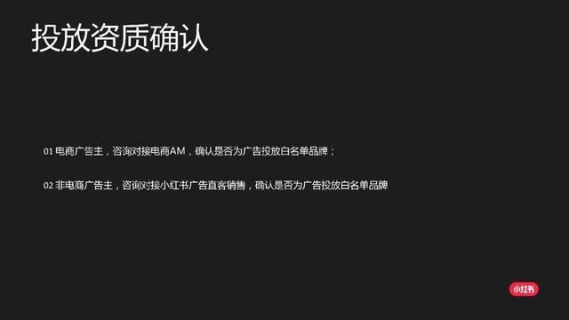 小红书cpc效果广告介绍！小红书效果广告支持哪些页面跳转？