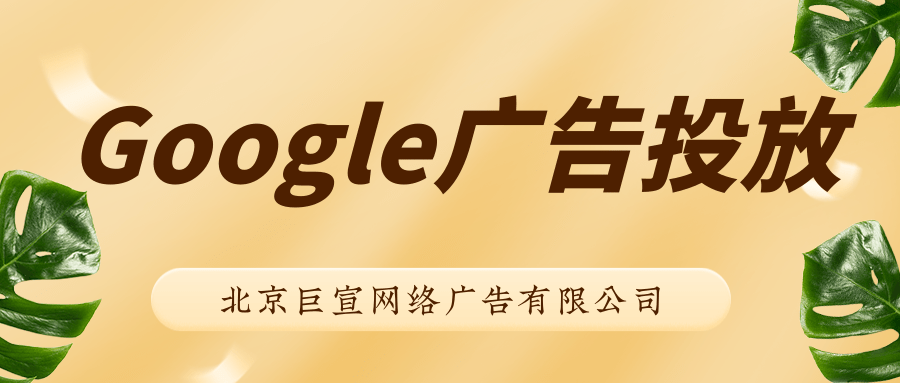 Google（谷歌）广告投放：删除Google帐户