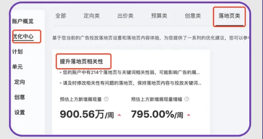 怎样优化百度文娱广告落地页提升竞争力? 怎样优化百度文娱广告落地页提升竞争力?