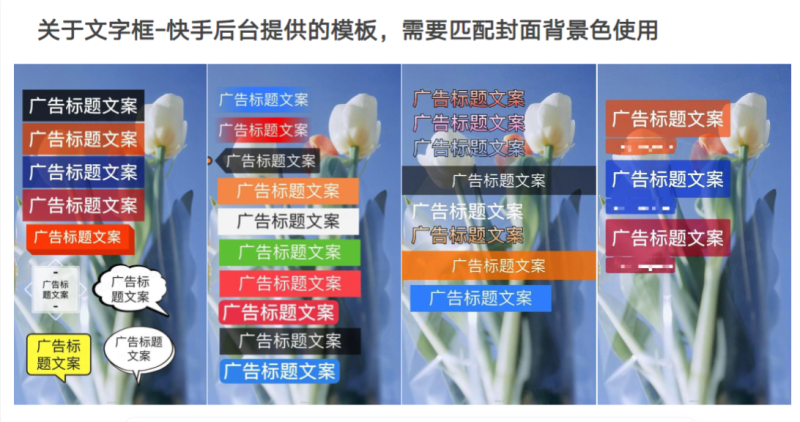 《快手金融行业素材风向标2019年7月版》 | 快手广告投放平台 《快手金融行业素材风向标2019年7月版》 | 快手广告投放平台