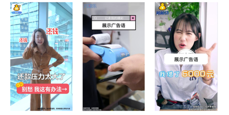 《快手金融行业素材风向标2019年7月版》 | 快手广告投放平台 《快手金融行业素材风向标2019年7月版》 | 快手广告投放平台