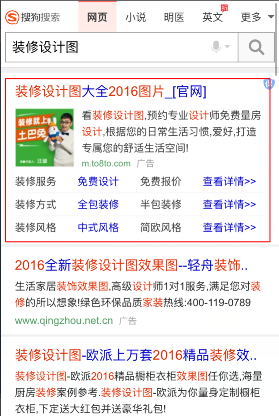 搜狗搜索开户价格当客户广告在首位且该广告推广组中有列表物料时 搜狗搜索开户价格当客户广告在首位且该广告推广组中有列表物料时