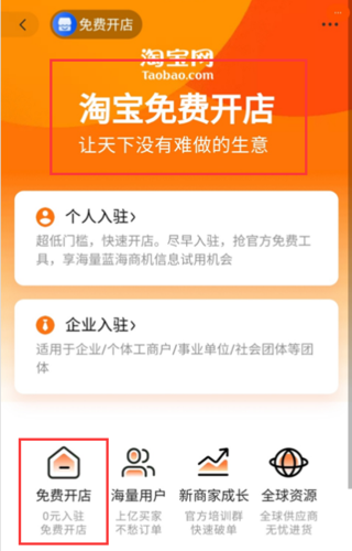 入驻淘宝需要什么条件 入驻淘宝需要什么条件