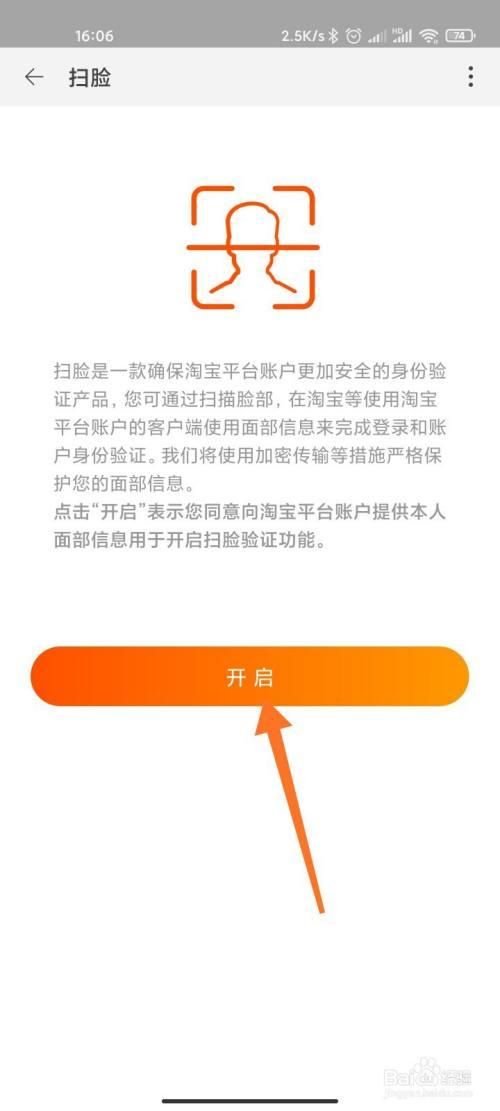 开淘宝店要不要人脸识别 开淘宝店要不要人脸识别
