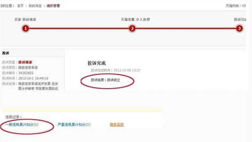 天猫可临时支用保证金是什么 天猫可临时支用保证金是什么